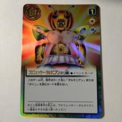 プロフェッサーダルタニアン（ボイン装備） ウルトラレア 金色のガッシュベル m26470531648_1.jpg?1710931260