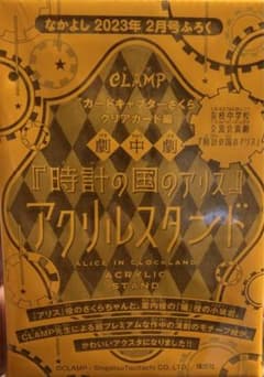カードキャプターさくら アクリルスタンドのサムネイル
