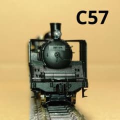 【KATO】 C57 1次形蒸気機関車