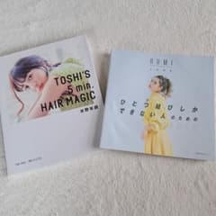 ヘアアレンジ本 2冊セットのサムネイル