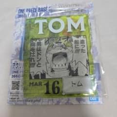 ONE PIECE BASE SHOP 원피스 베이스 숍 복권 톰