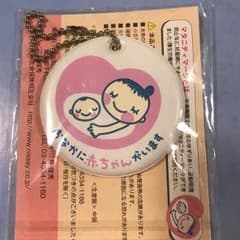 マタニティマーク ストラップのサムネイル