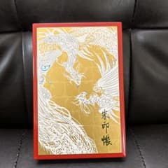 武蔵野坐令和神社 御朱印帳 天野喜孝 ファイナルファンタジー - メルカリ