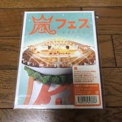 嵐 アラフェス 2012 初回盤のサムネイル