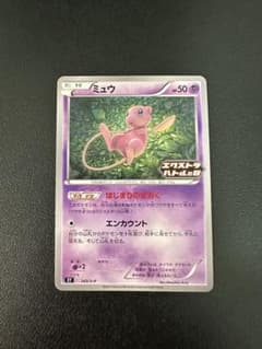 ミュウ はじまりのきおく エクストラバトルの日 343/S-P プロモ 1枚 ポケモンカード ミュウ 343/S-P エクストラバトルの日 はじりのきおく