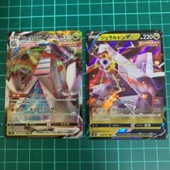 ジュラルドンVMAXのサムネイル