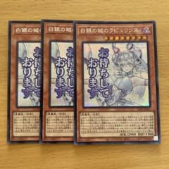 遊戯王　白銀の城のラビュリンス　プリシク　スタンプエディション おまけ付き 白銀の城のラビュリンス スタンプエディション プリシク - メルカリ