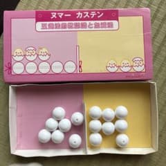 PYGMALION ヌマーカステン 五進法的数認識と加減法 知育玩具 - メルカリ