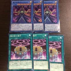 聖占術姫タロットレイ・聖占術の儀式 3枚のサムネイル