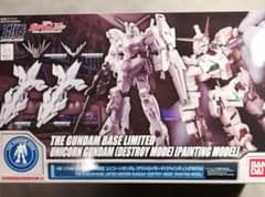 ガンプラ HG 限定 ユニコーンガンダム(デストロイモード) [ペインティング]のサムネイル