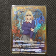 ヴァイスシュヴァルツブラウ 降りかかる運命 アヤカ・サジョウ SP