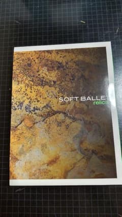 【美品中古】SOFT BALLET relics Amazon.co.jp: SOFT BALLET(ソフトバレエ)「relics」(完全生産