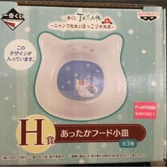 夏目友人帳 一番くじ H賞のサムネイル