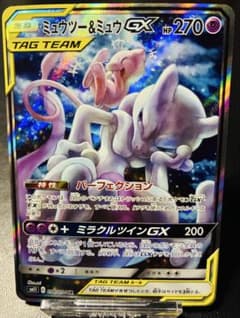 ミュウツー&ミュウGX SM11 ミラクルツイン 098/094 SA