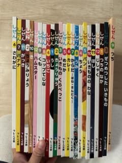 ２年間分24冊　しぜん