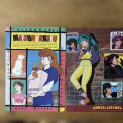 めぞん一刻 うる星やつら 下敷き 2枚セット 高橋留美子 - メルカリ