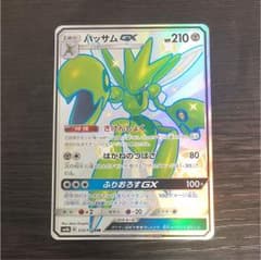 ポケモンカード ハッサムgx 色違いのサムネイル