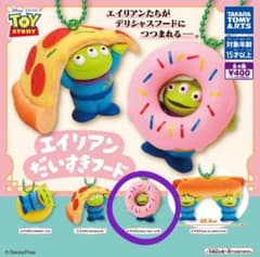 トイストーリー　エイリアン　だいすきフード　キーホルダー　リトルグリーンメンのサムネイル