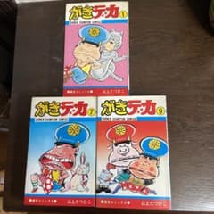 がきデカ① ⑦ ⑨ 山上たつひこ - メルカリ