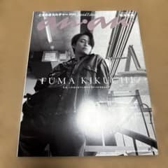 週刊 平凡パンチ No.898 1982年 2月15日号 | Shop at Mercari from