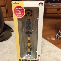 踏み切れフィギュアのサムネイル