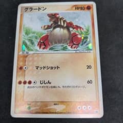 ポケモンカード グラードン プロモ セブンイレブン 027/ADV-P 1枚