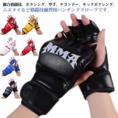 MMAグローブ 黒 フリーサイズのサムネイル