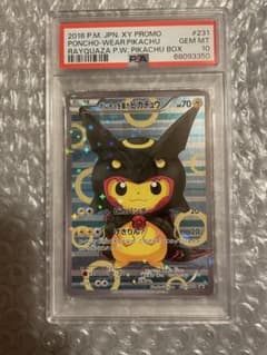 ポンチョを着たピカチュウ（黒レックウザ） PROMO XYシリーズ