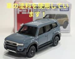 改造トミカ】トミカ ランドクルーザー 250 TOYOTA純正カラー(8X0