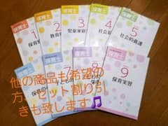 保育士試験参考書のサムネイル