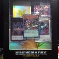 遊戯王 ディメンションボックス 未開封のサムネイル