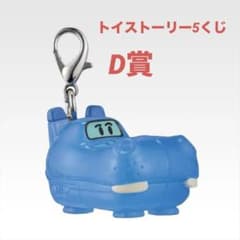 一番くじ トイ・ストーリー5 D賞 ミニフィギュアチャームのサムネイル