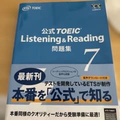 公式TOEIC Listening & Reading 問題集 7のサムネイル