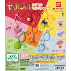 たまごっち カラフルマルチチャーム ガチャガチャ 8個セットのサムネイル