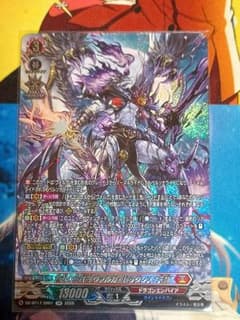 ヴァンガード ヴァルガ・ドラグレス 天醒 SRのサムネイル