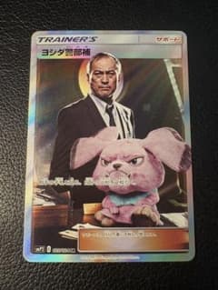 ヨシダ警部補 025/024 SR 名探偵ピカチュウ ムービースペシャルパック