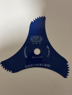 【中古】ツムラ3枚刃のサムネイル
