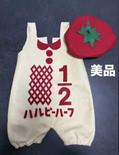 ハルピーハーフ 1/2 ベビー服のサムネイル