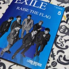 月刊EXILE(5)nanairo様専用です！のサムネイル