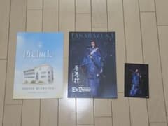 【美品】宝塚花組「蒼月抄」プログラム+第112期生文化祭パンフレット