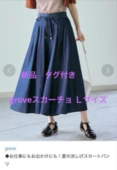 groveスカーチョ　Ｌサイズ　薄手デニム素材のサムネイル