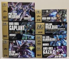 HGUC メッサーラ ギャプラン バイアラン ディジェ リックディアス 他2