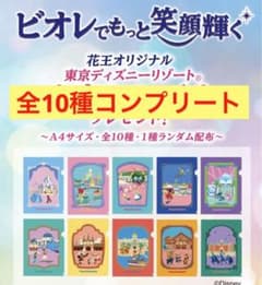 花王 ビオレ Biore ディズニーコラボ クリアファイル コンプリートセット ビオレ 東京ディズニーリゾート クリアファイル 花王 マツキヨ 1全10種