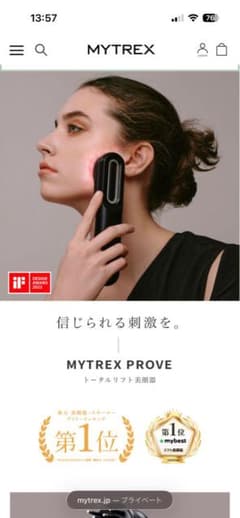 マイトレックスプルーブコアMYTREX PROOVE CORE 美顔器のサムネイル