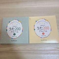 くもんのうた200 CD全6枚のサムネイル