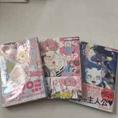 多聞くん今どっち!? 1 たいがー＆どらごん1 白兎と獣の王子1のサムネイル