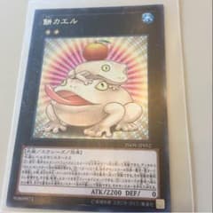 遊戯王 餅カエルのサムネイル