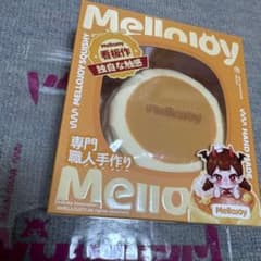 Mellojoy メロジョイ 贅沢スフレ ミディアムサイズ ムースクリーム - 4