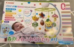 森のふわふわないたらメリー　コンビ　美品のサムネイル