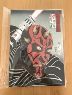 スター・ウォーズ ダース・モール 江戸伝承浮世絵のサムネイル